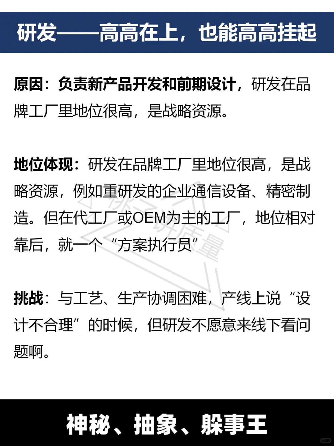 工厂里各部门地位怎么排的？