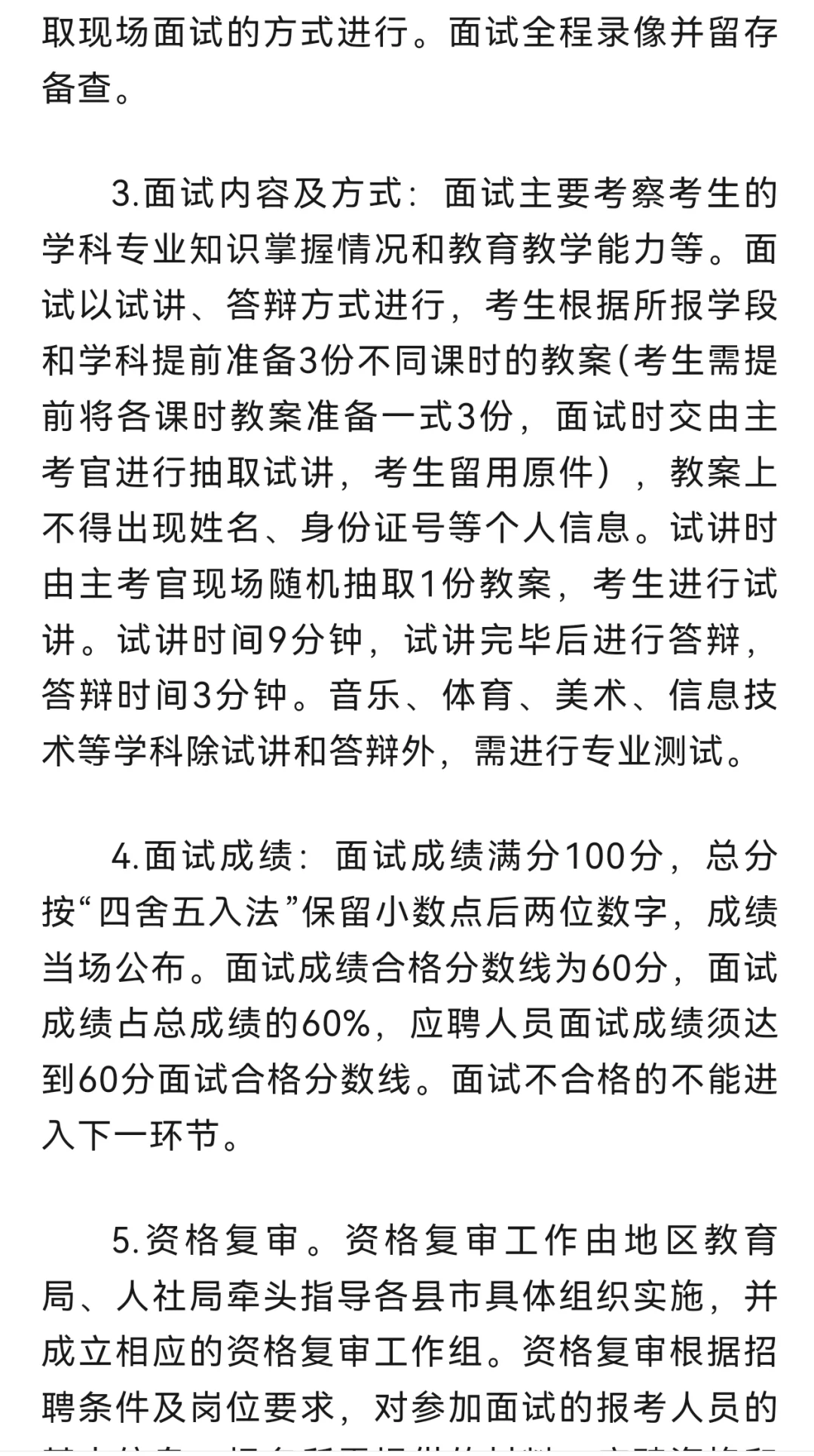 和田教师招聘！！有编！内地设考场！