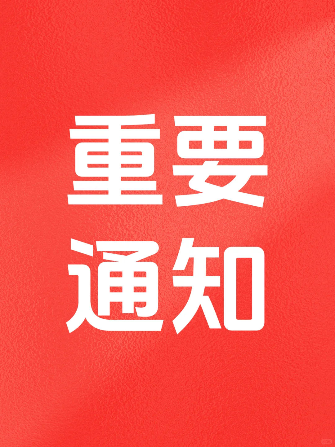 25许昌市群众来访接待中心补充工作人员5人