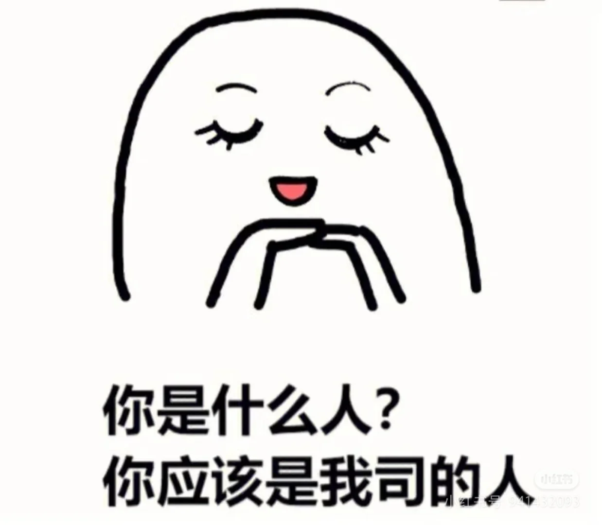 来来来好工作来了