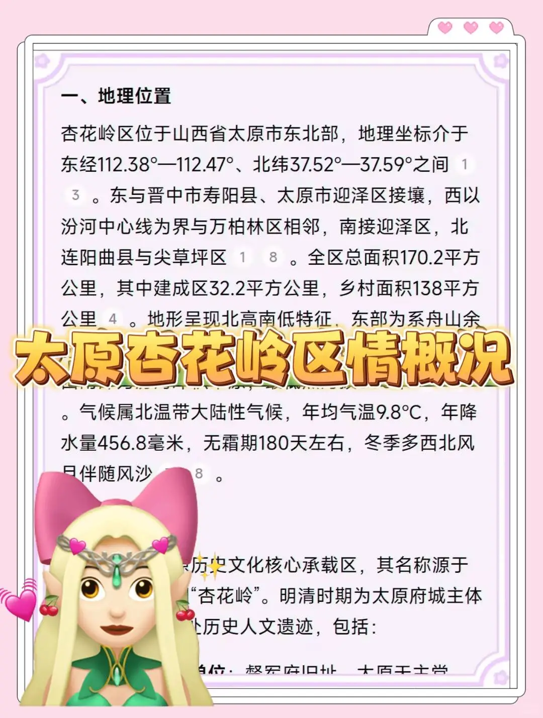 听劝，太原杏花岭社区死磕这个网址，赢麻了