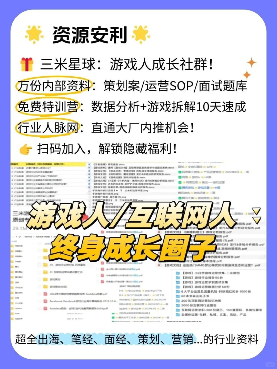 【超全拆解】游戏公司岗位百科全书