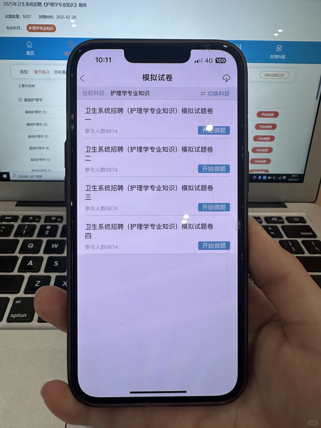 澳門協和醫院護士招聘，是真的水🔥不老实的