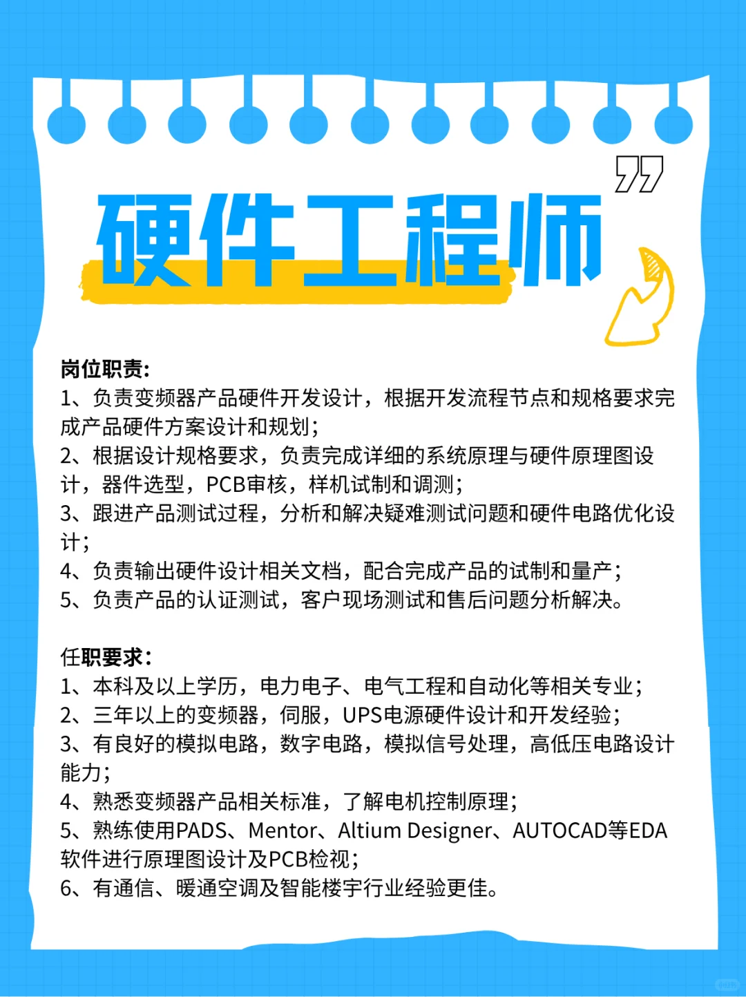 深圳上市公司高薪诚聘！