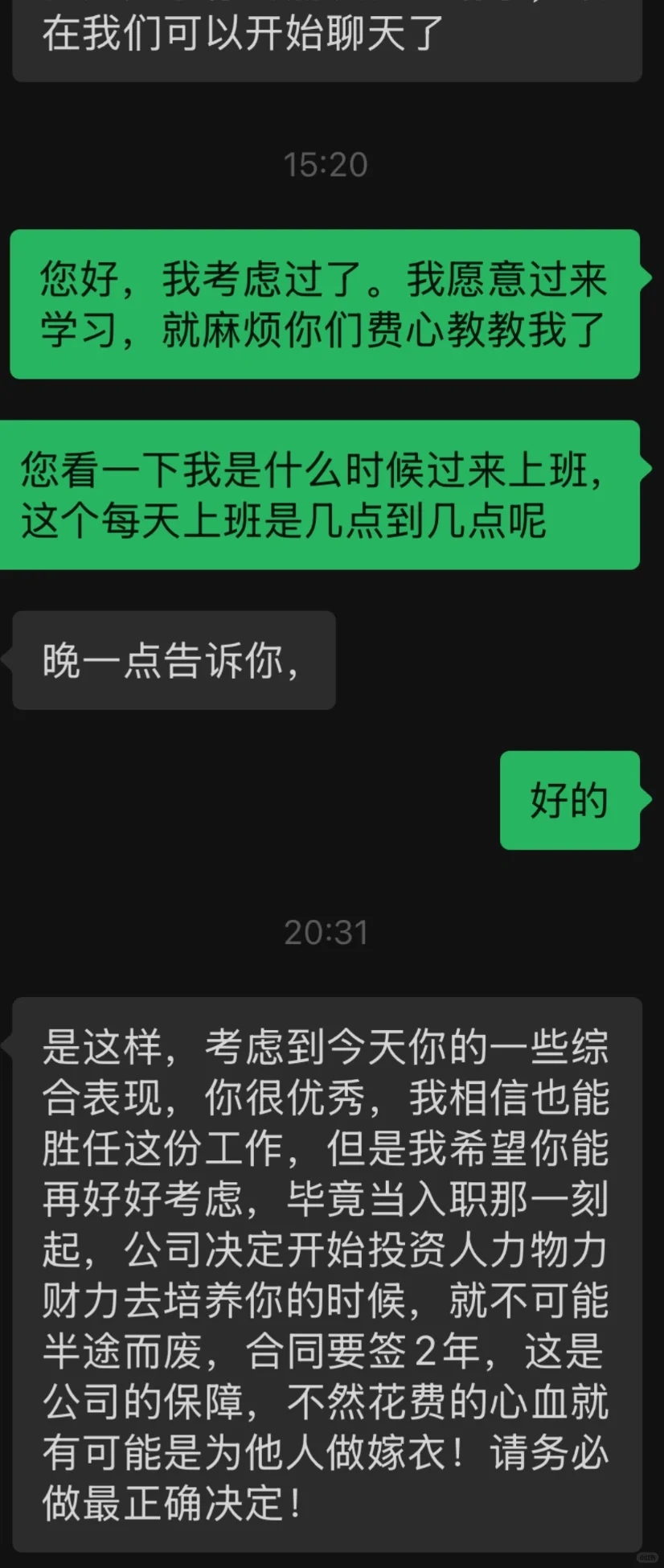 找工作的，避雷这家公司！！！！！