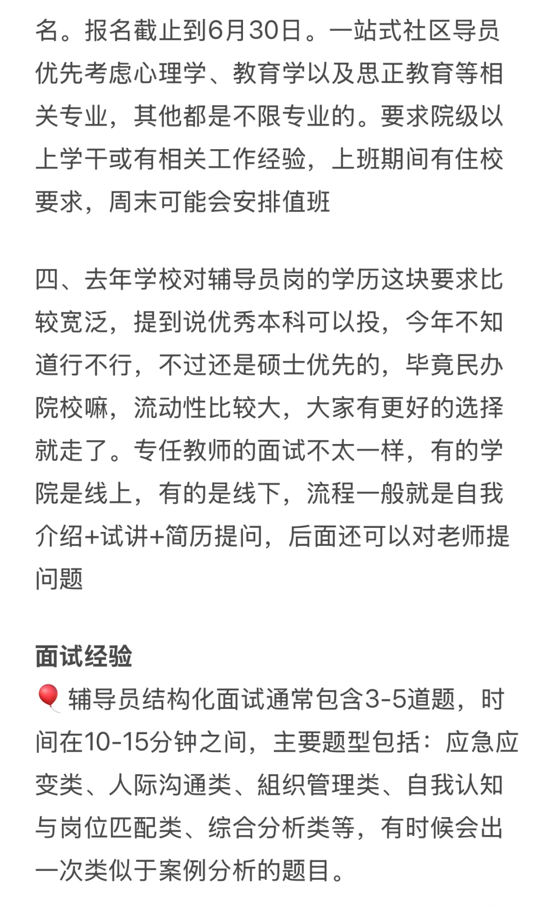 广州软件学院招聘，细讲下学校内情