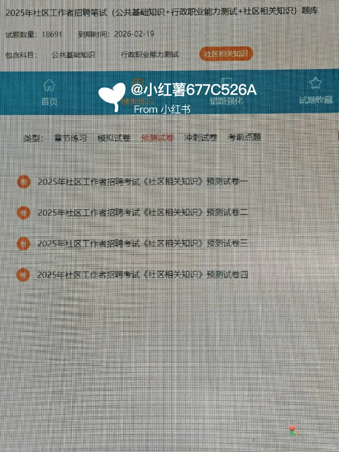 听劝，太原杏花岭社区死磕这个网址，赢麻了