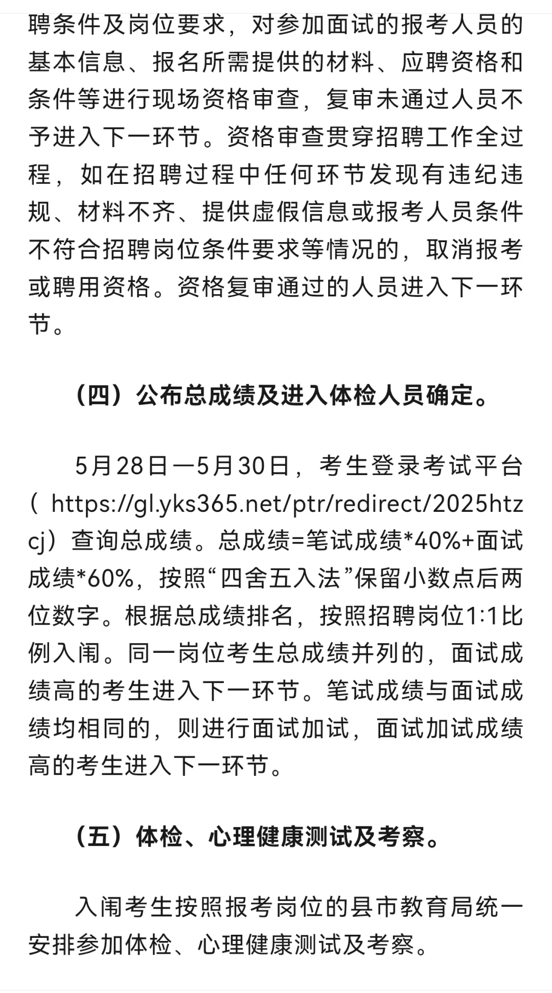 和田教师招聘！！有编！内地设考场！
