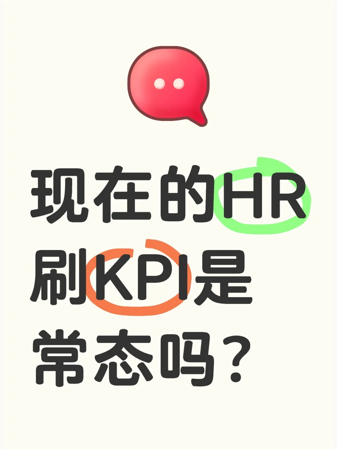 今天招人的岗位明明白白的说要骗人来