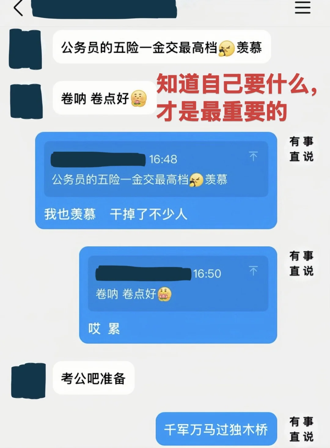 考公考编。第125弹