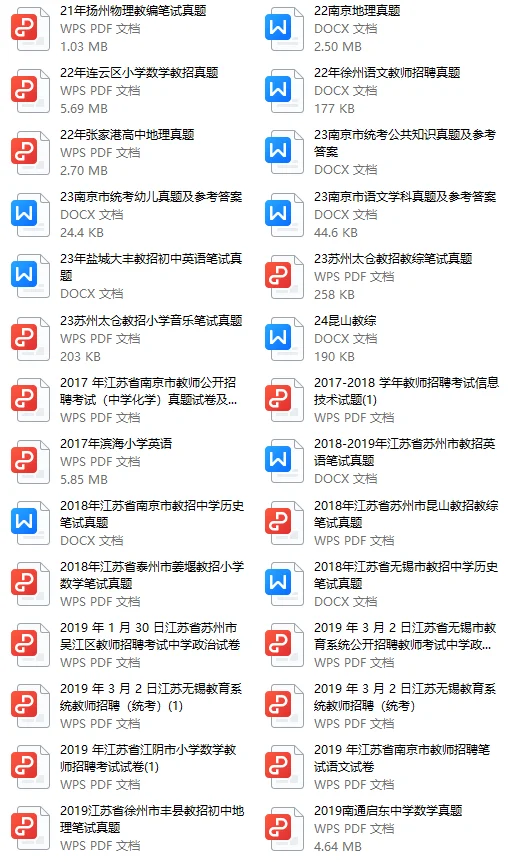 江苏教师大爆发！五月底出来好多公告呀！