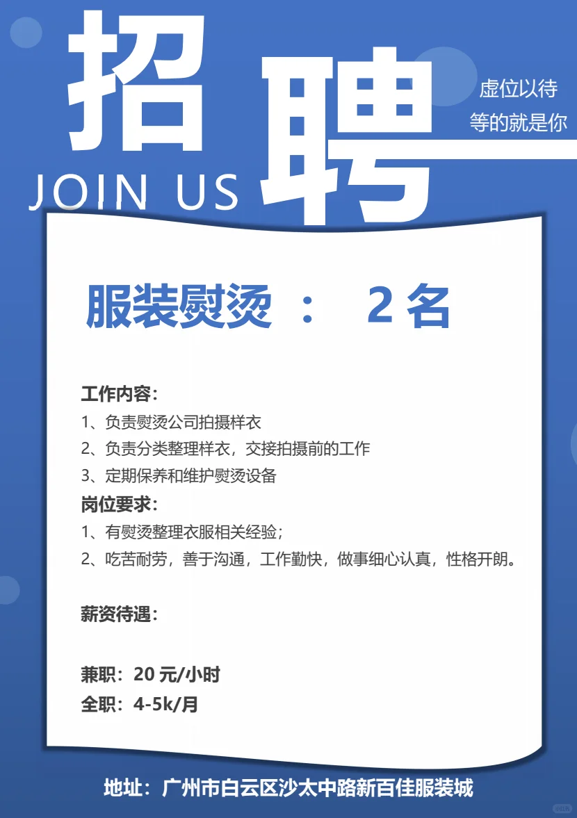 #招工啦！怎么会有这种公司！！！！😅