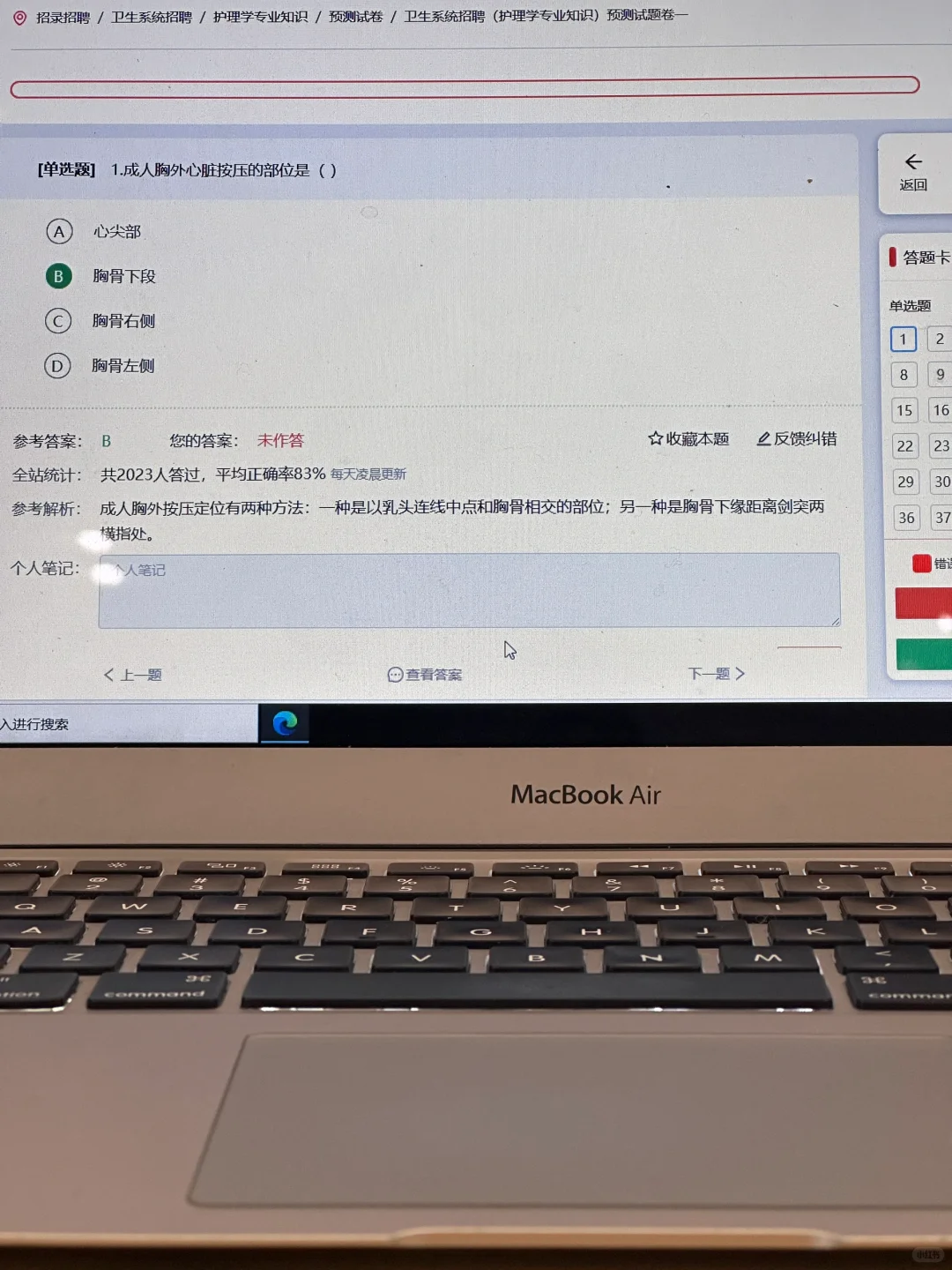 澳門協和醫院護士招聘，是真的水🔥不老实的