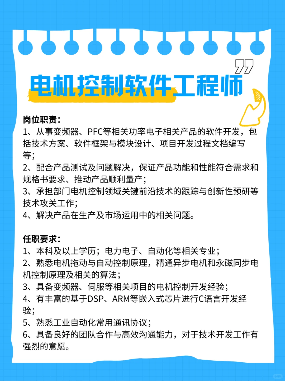 深圳上市公司高薪诚聘！