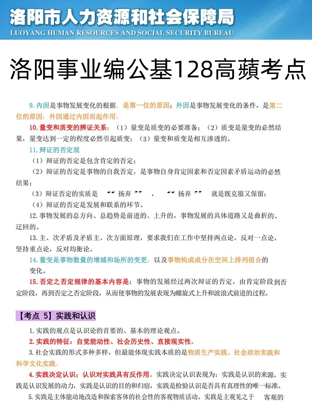 6.29洛阳市直事业编，今年是蕞简单的一年！