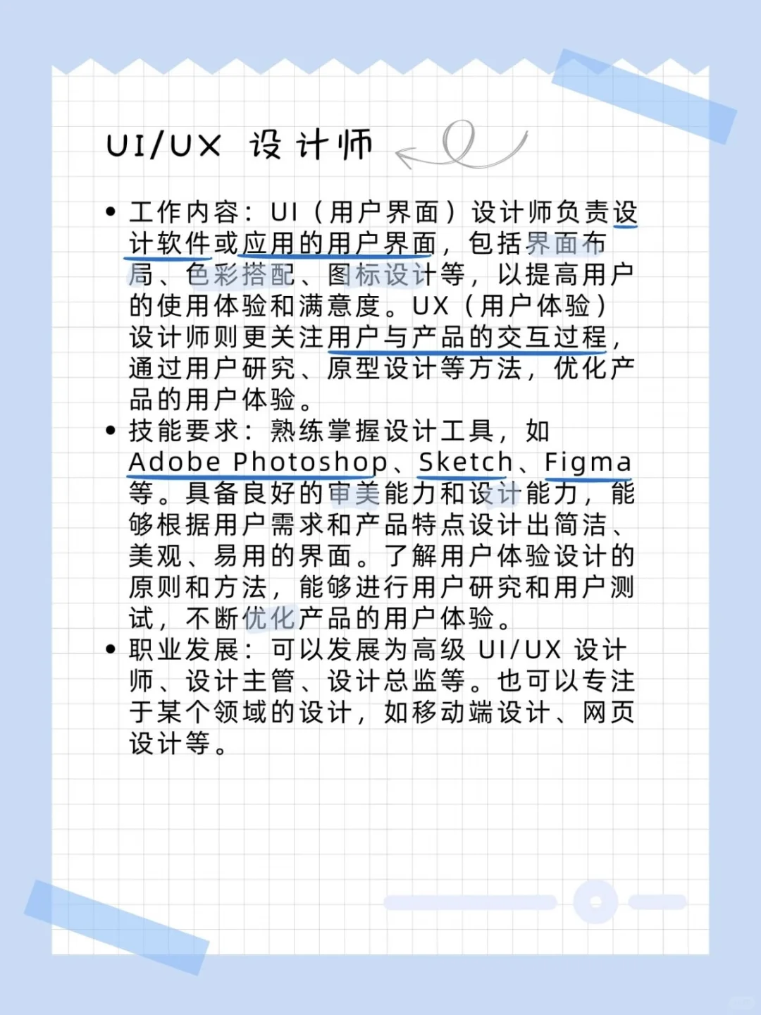 IT行业六大岗位分析，学IT的朋友们赶紧码住
