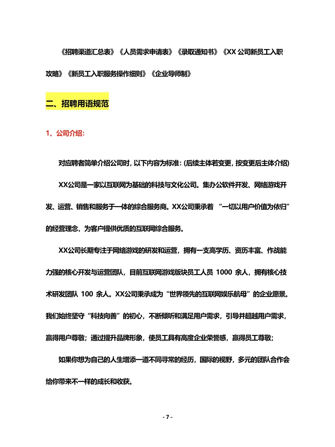 突然发现大厂人事专员的招聘能力简直啦👍🏻
