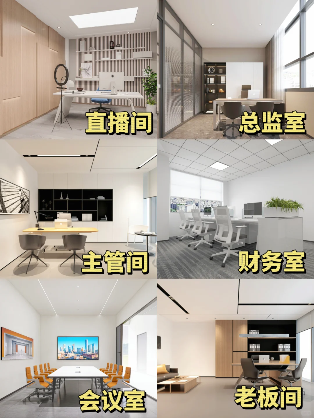 传媒公司办公室如何设计布局？