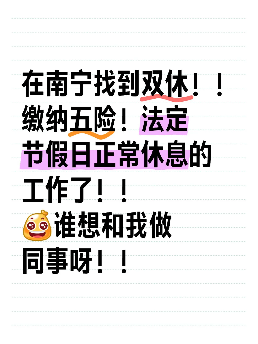 在boss上看到公司的岗位还在招人！