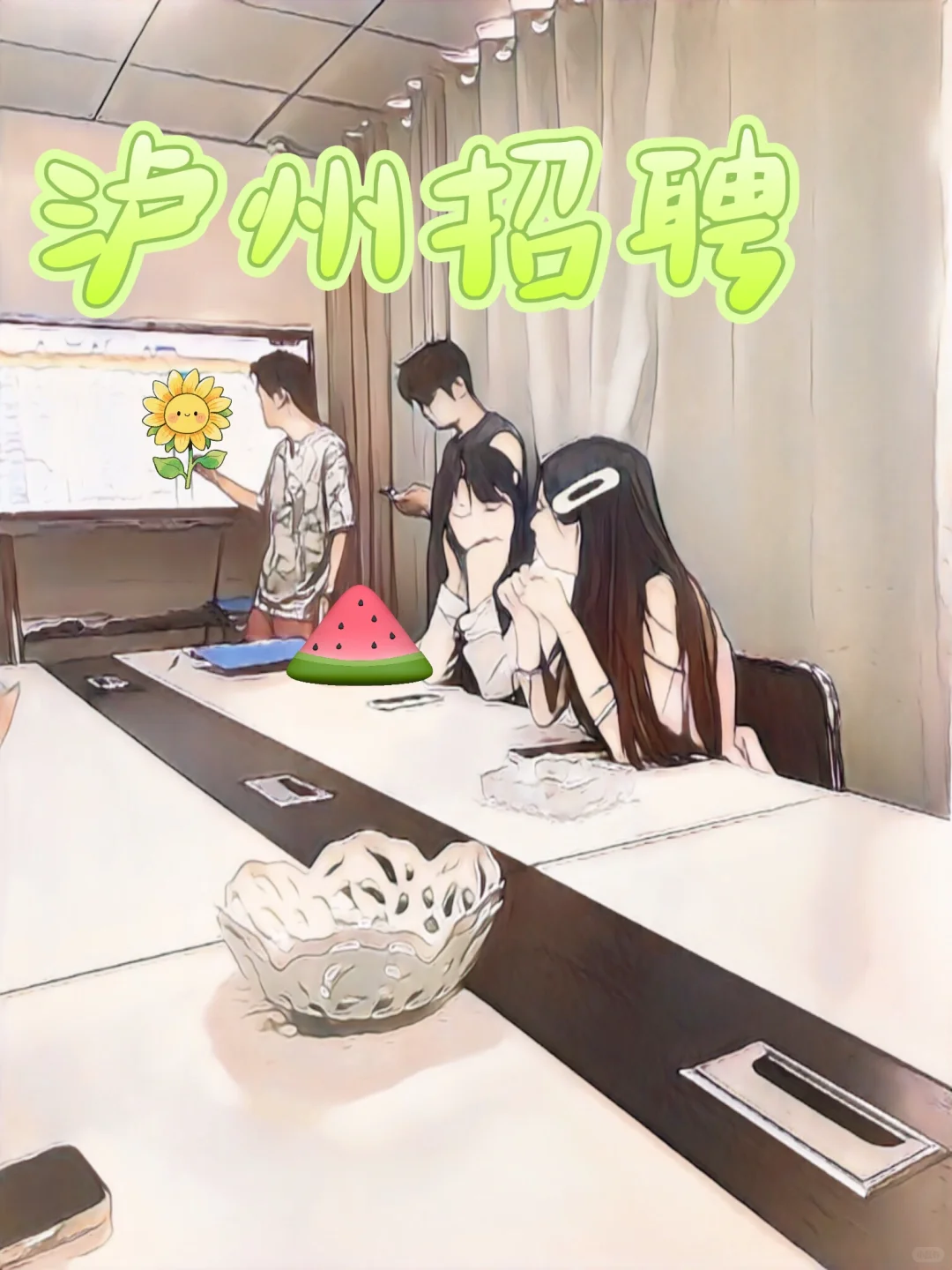 泸州江阳区「 Zhao聘 」