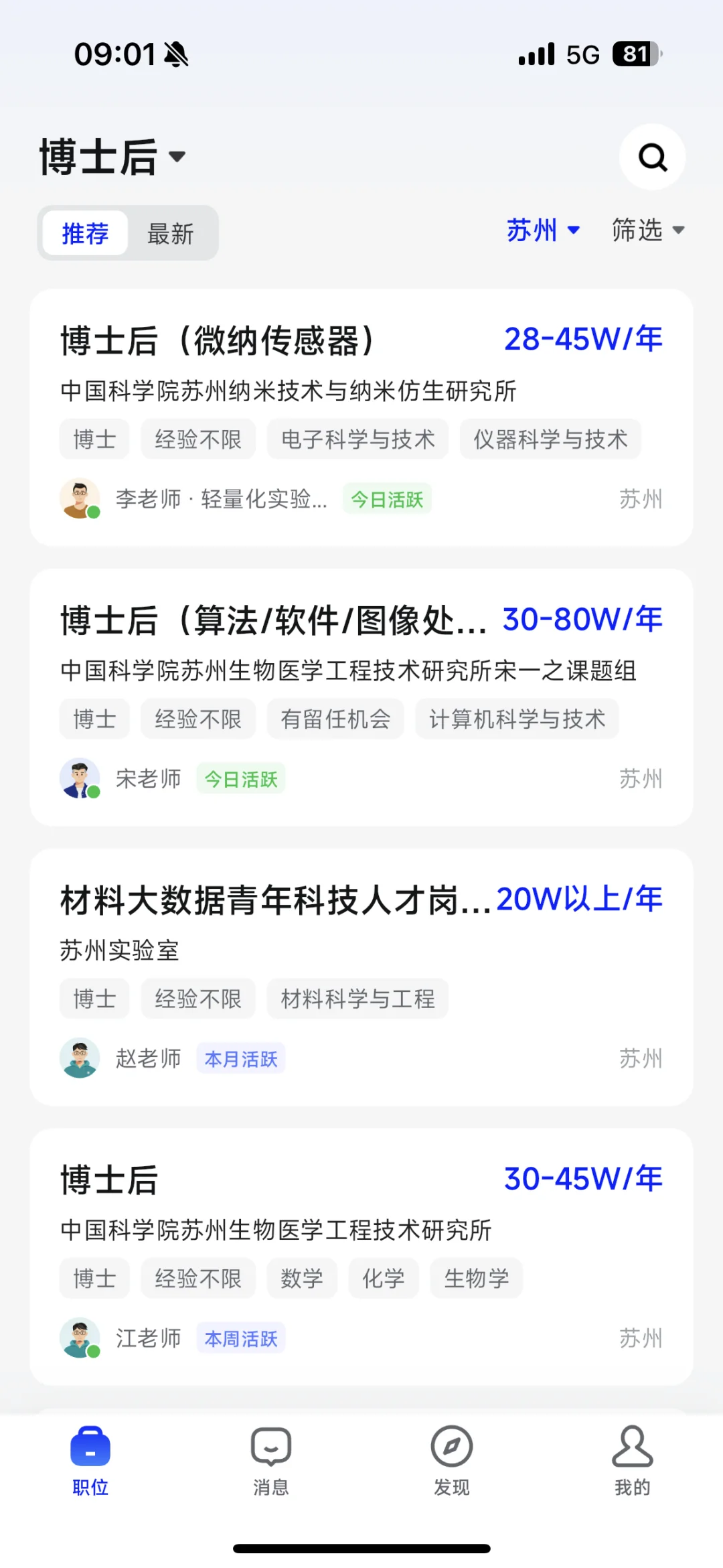 江苏人才补贴-苏州