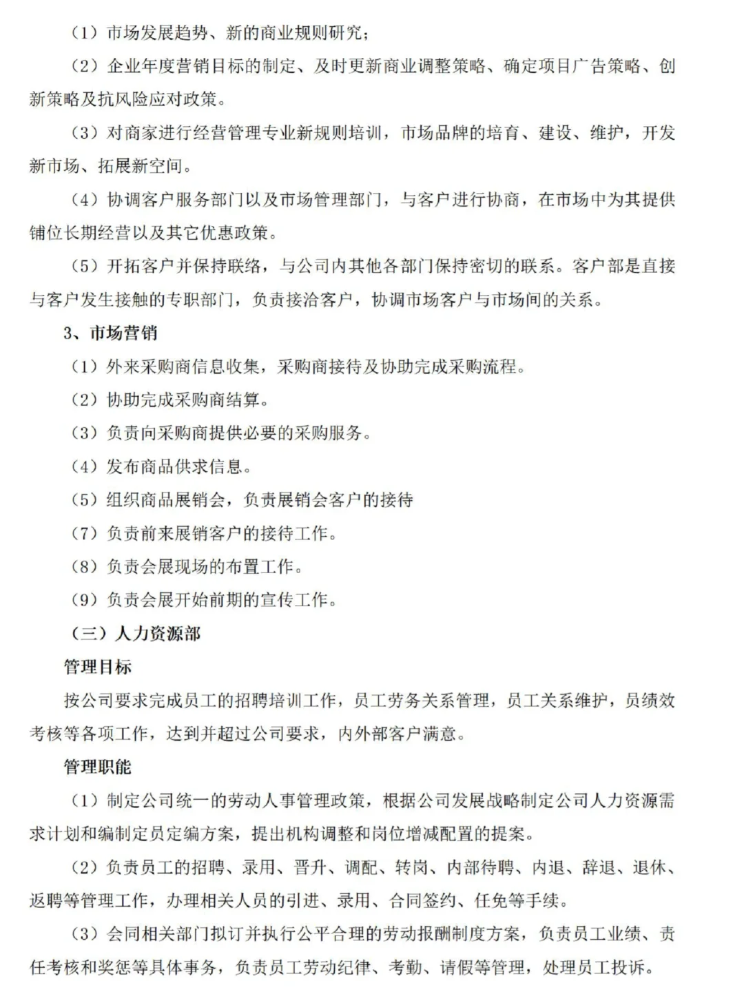 公司组织架构这么设计♨️