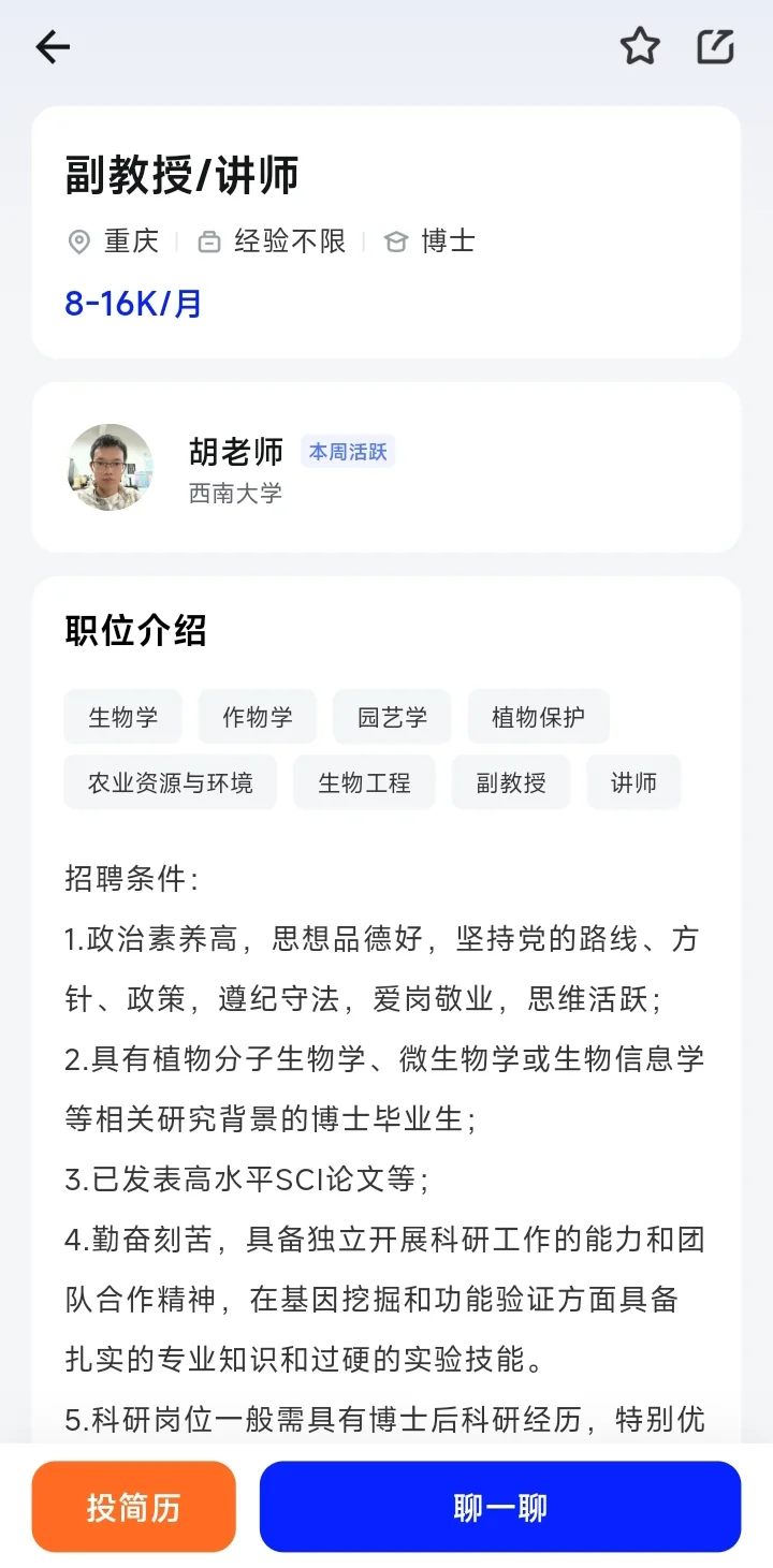 西南大学薪资待遇