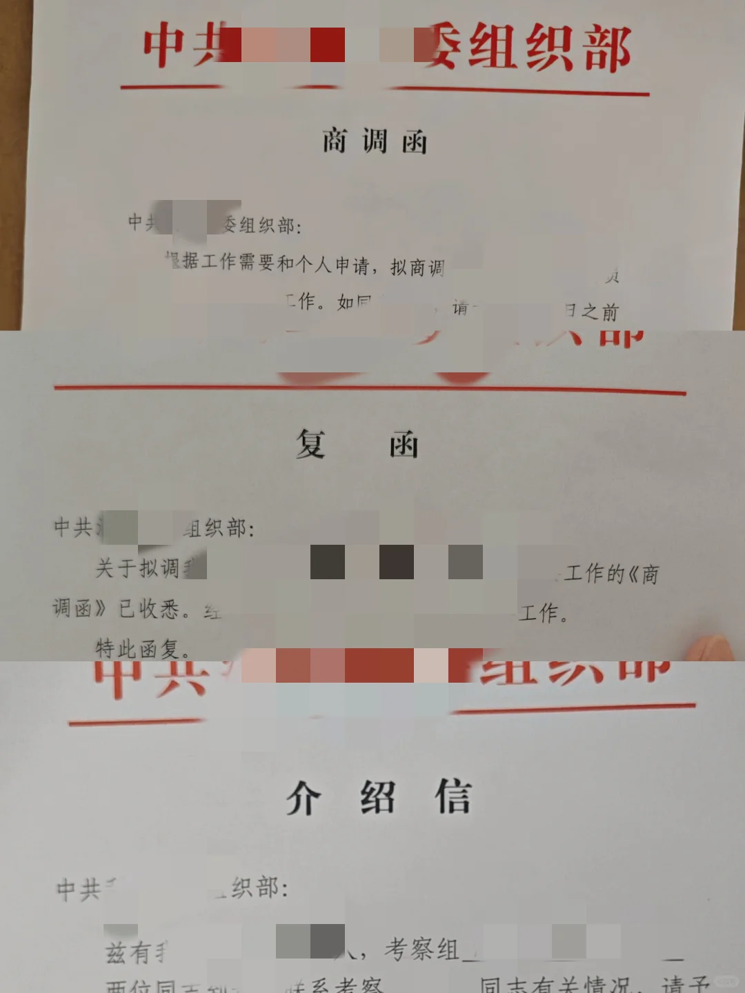 归雁还巢/异地调动的一些Tips分享