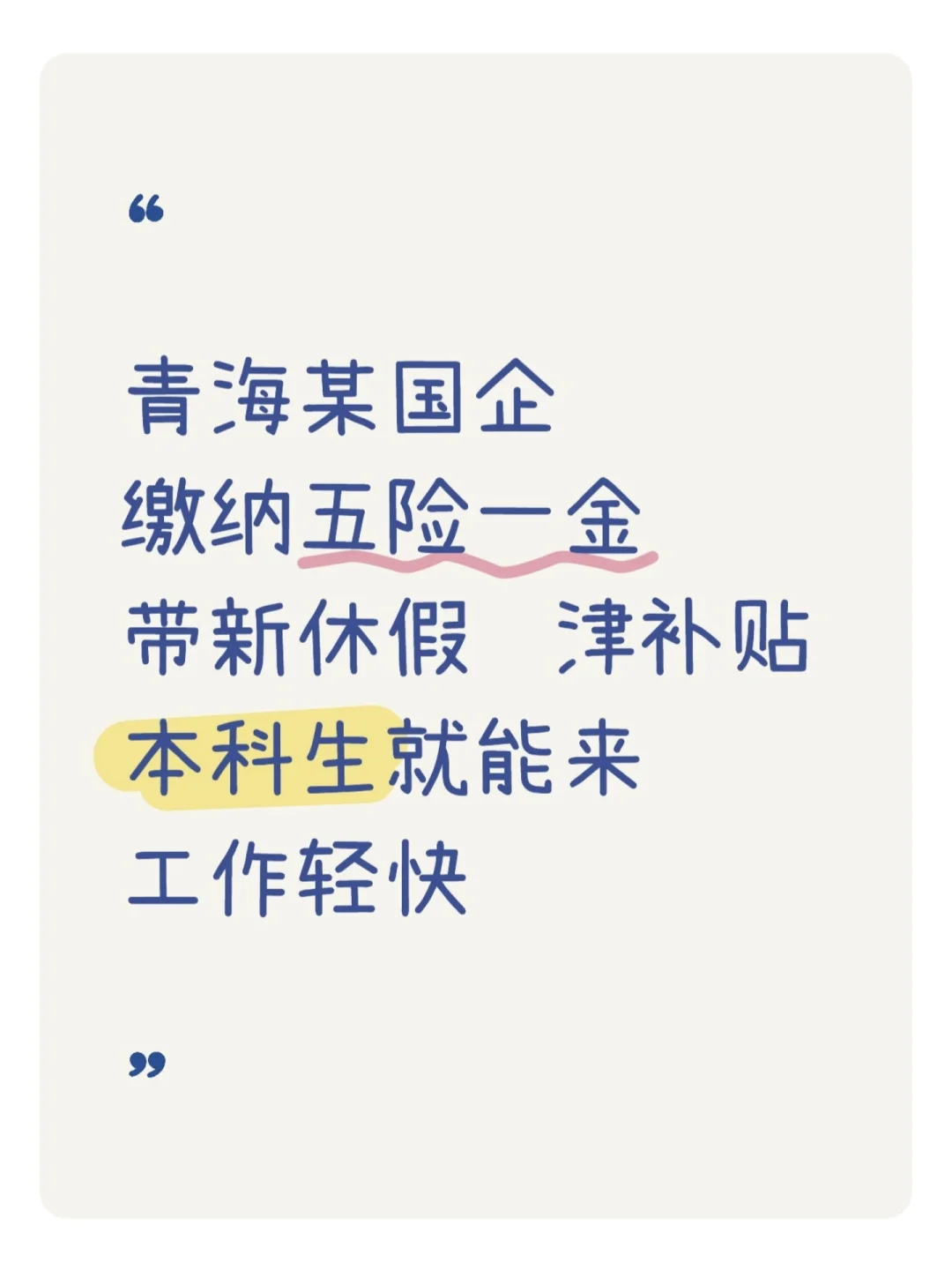 🔥青海国企！生态环保产业公司硬核岗位大公