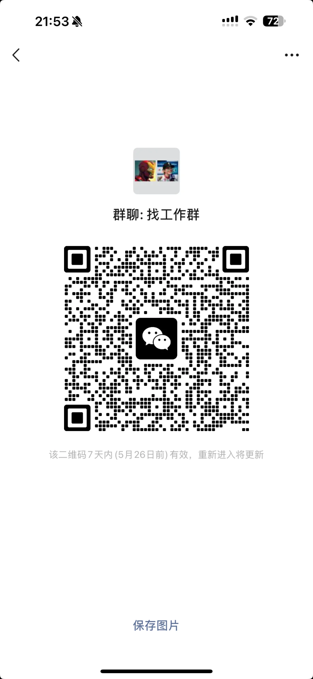 _grp聊天找工作群