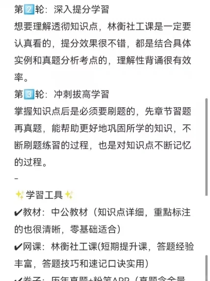 给想报名河北邯郸大名县村务的，一点参考吧