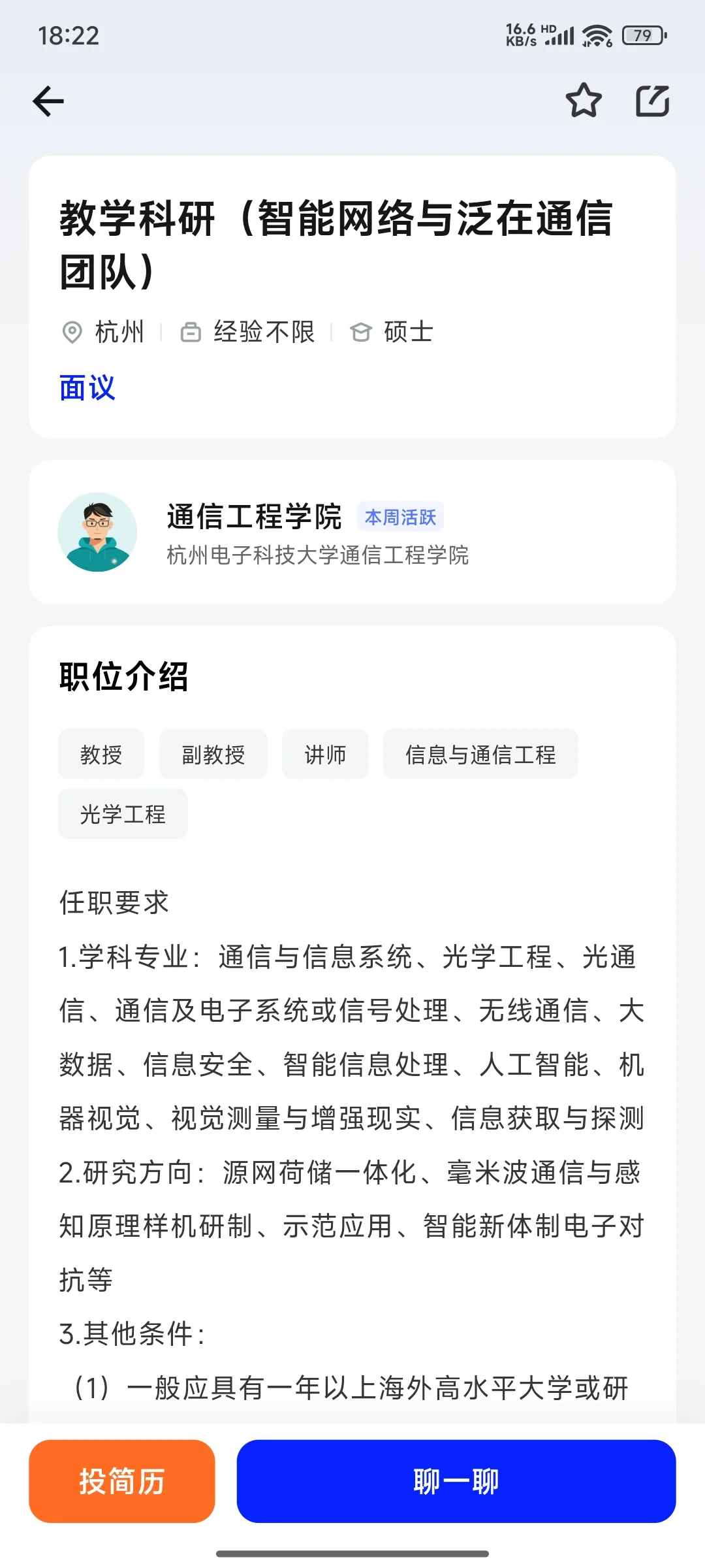 博士们看过来，来看看杭州的这些岗位