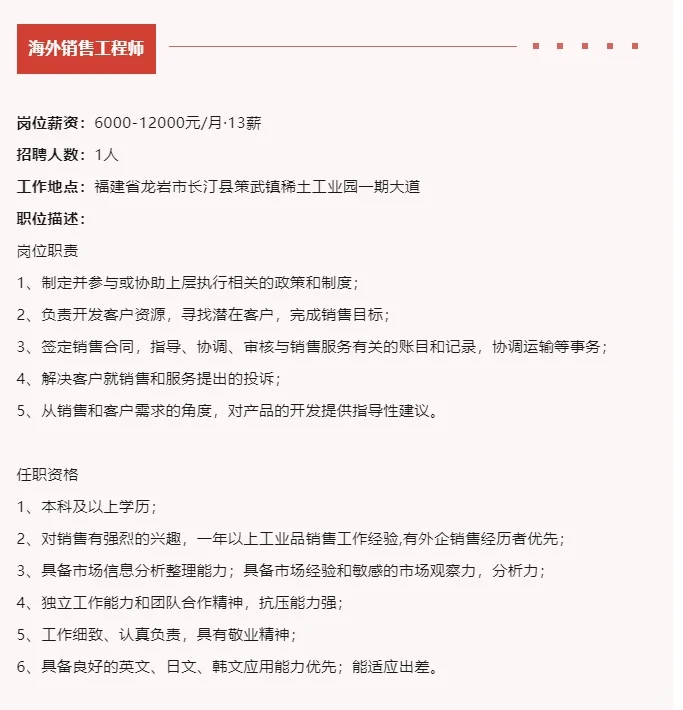 国企招聘！13薪！本科起报！