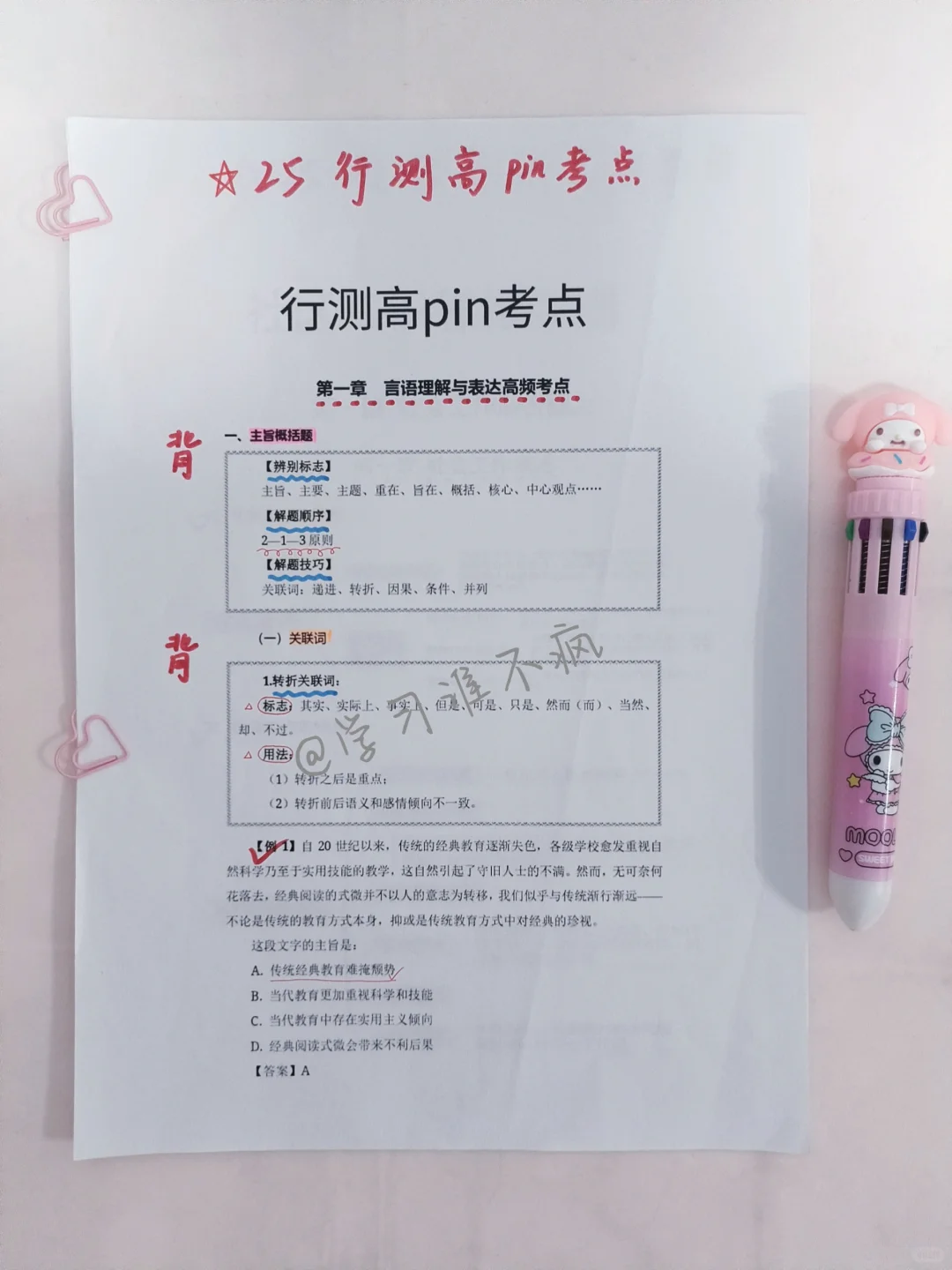 其实，宁夏中卫海原县社区招聘，无非就这些