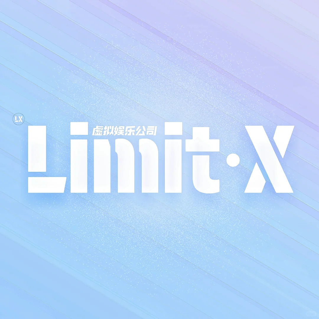 虚拟娱乐公司来人！