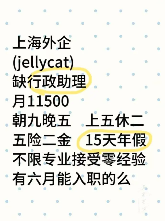 上海外企有下个月能入职的抓紧来