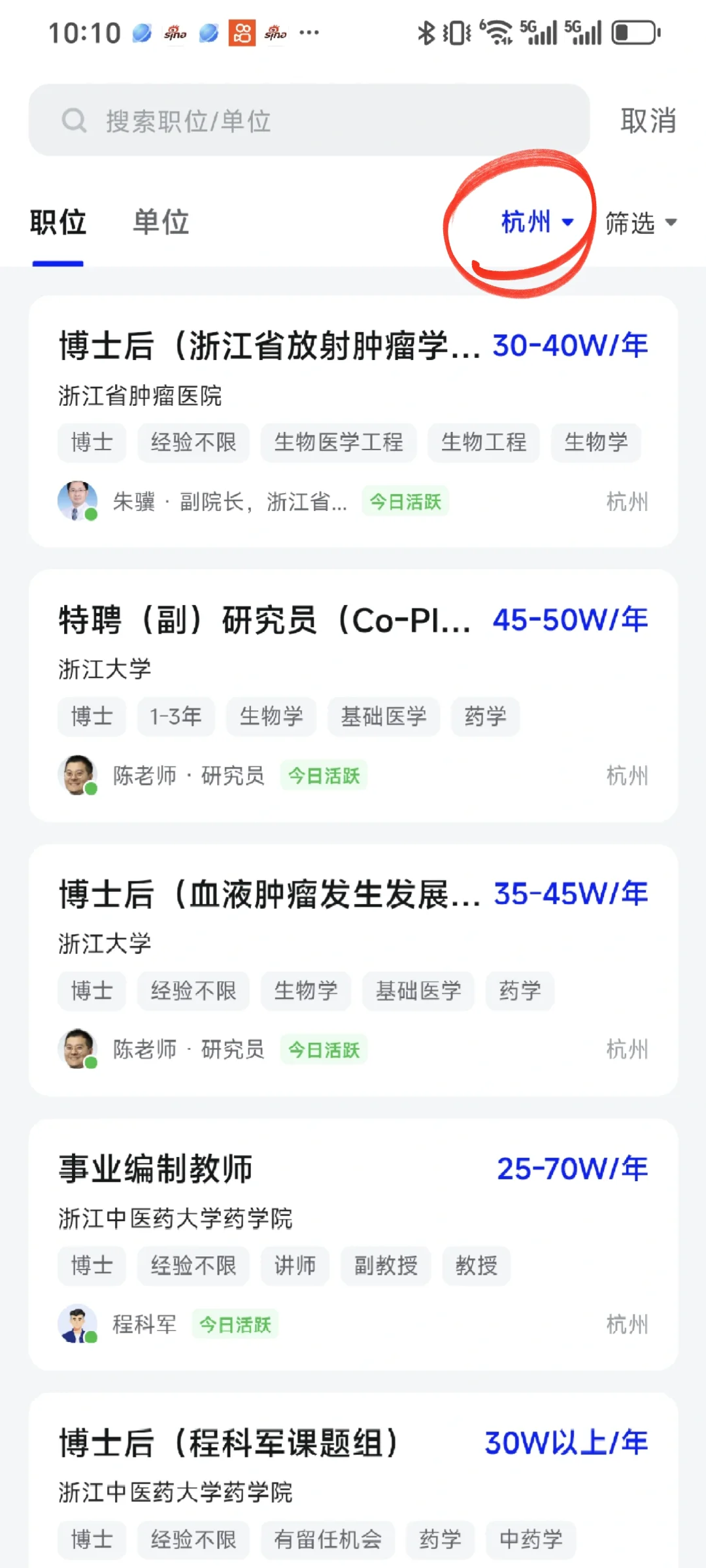 超全岗位汇总👍丨给想留浙的博士