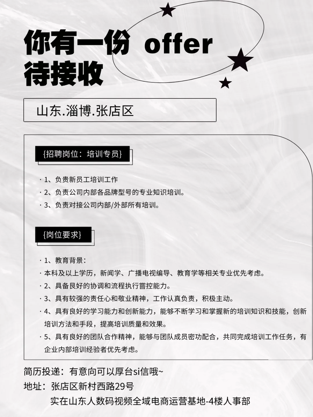 淄博推荐去的幸福单双休公司❗️❗️