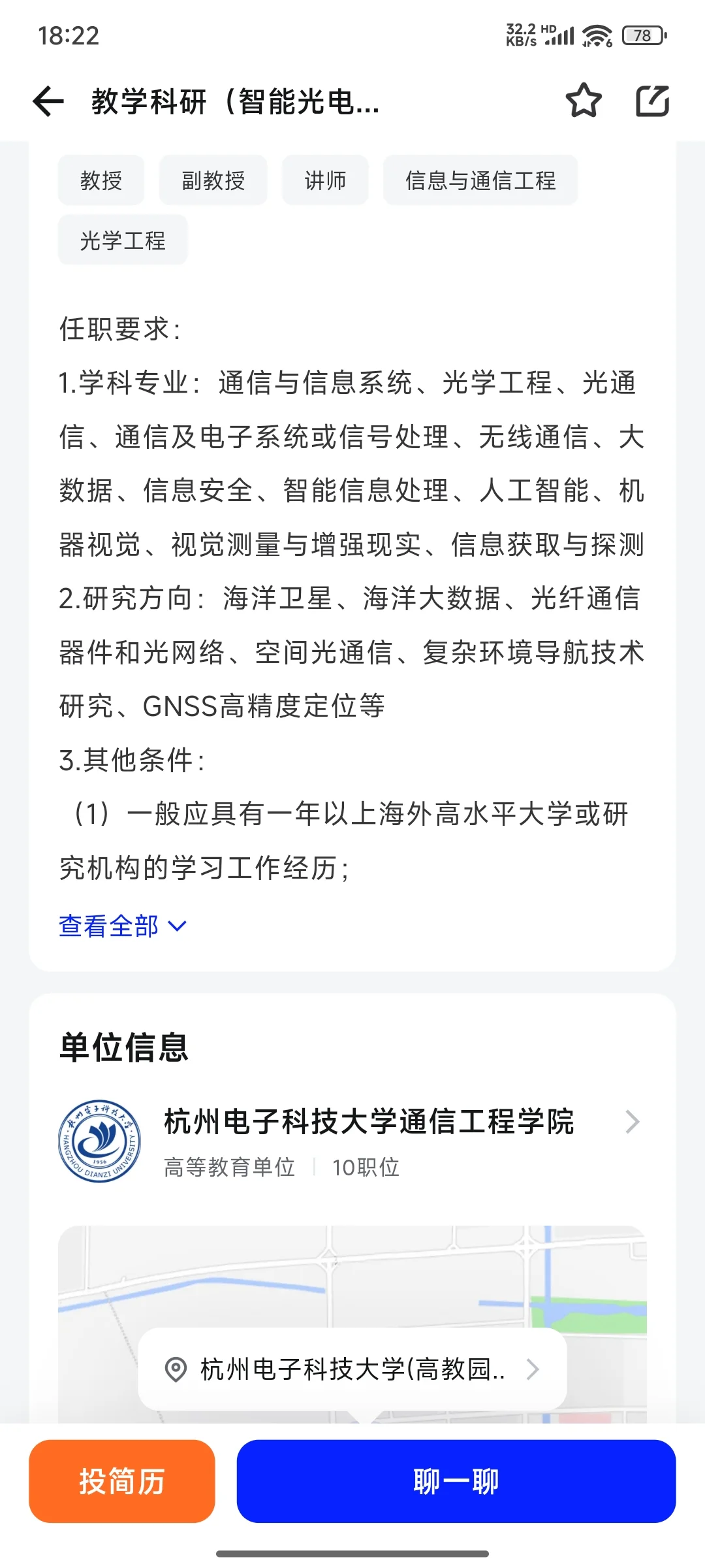 博士们看过来，来看看杭州的这些岗位