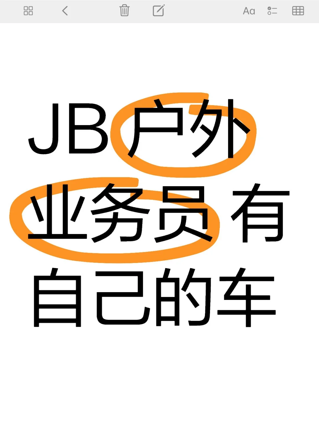 JB OUTDOOR 业务员 5️⃣0️⃣0️⃣0️⃣‼