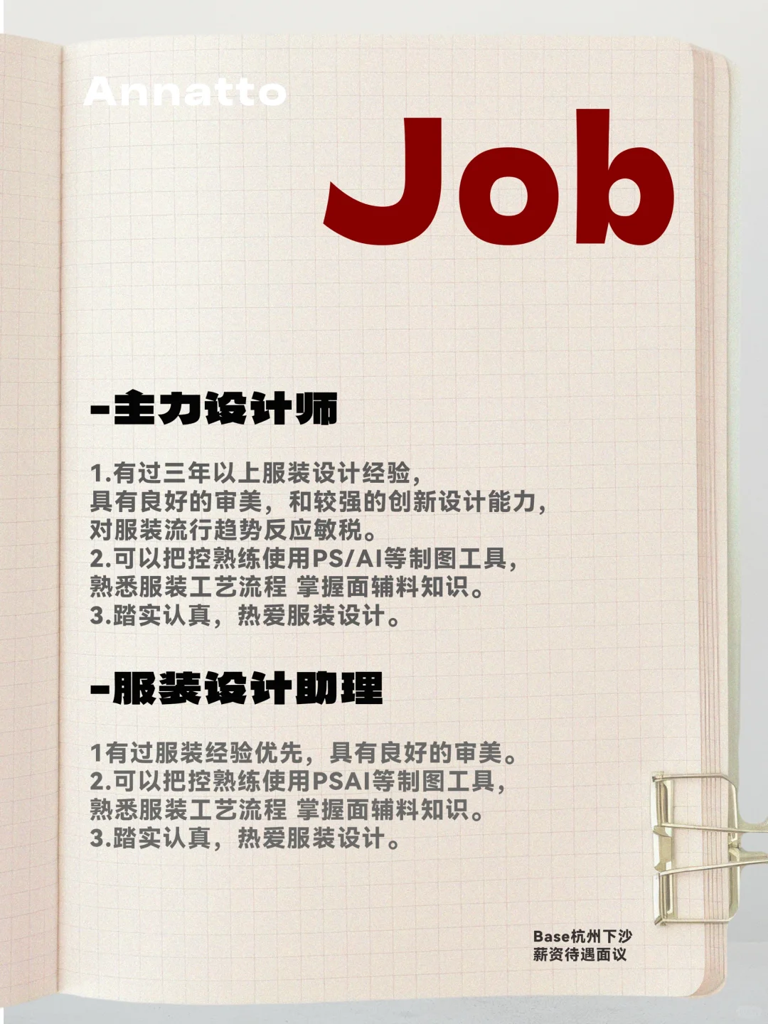 快来加入ANNATTO吧💗