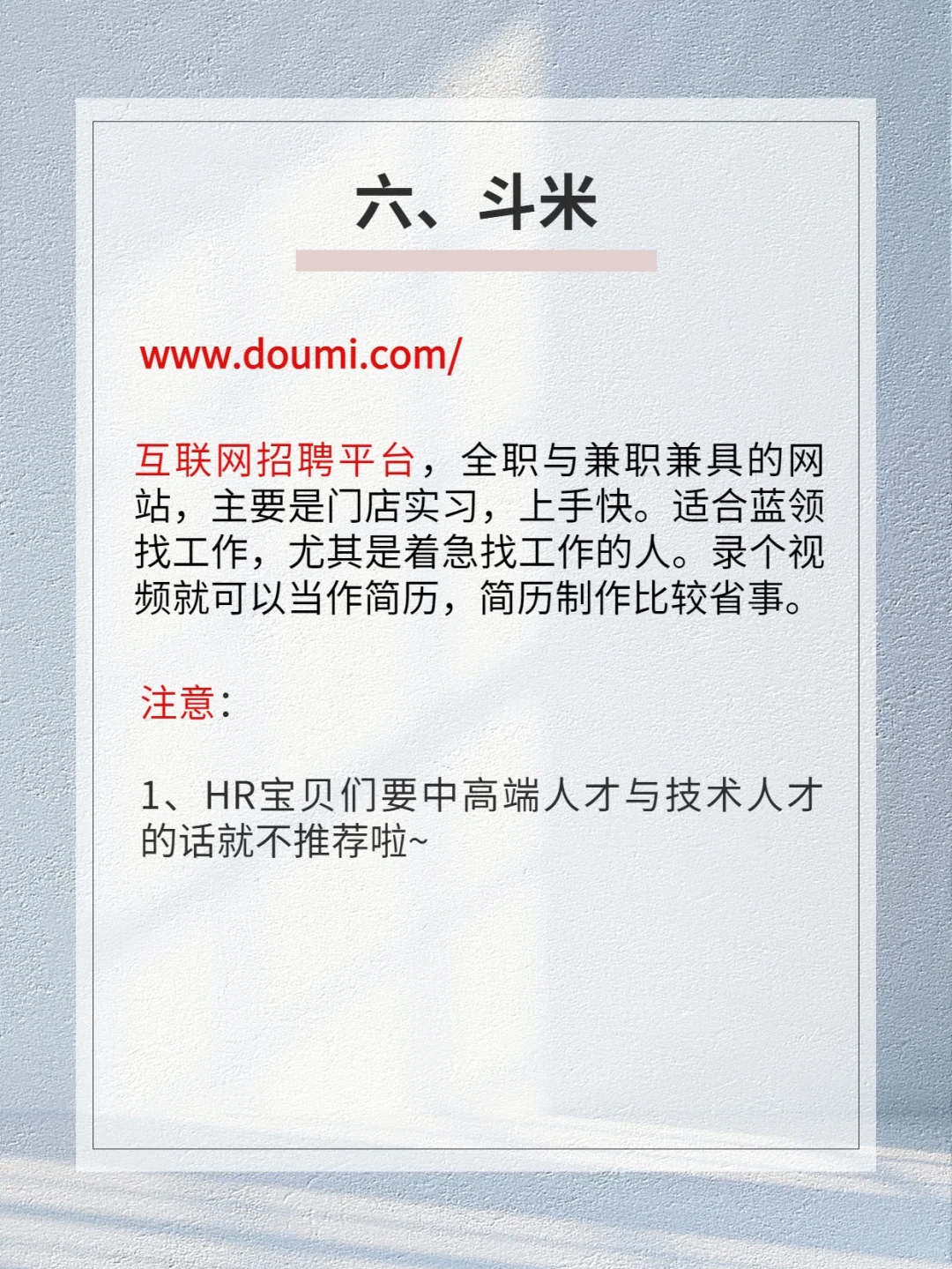 HR上哪儿招人！推荐这7个招聘网站/App