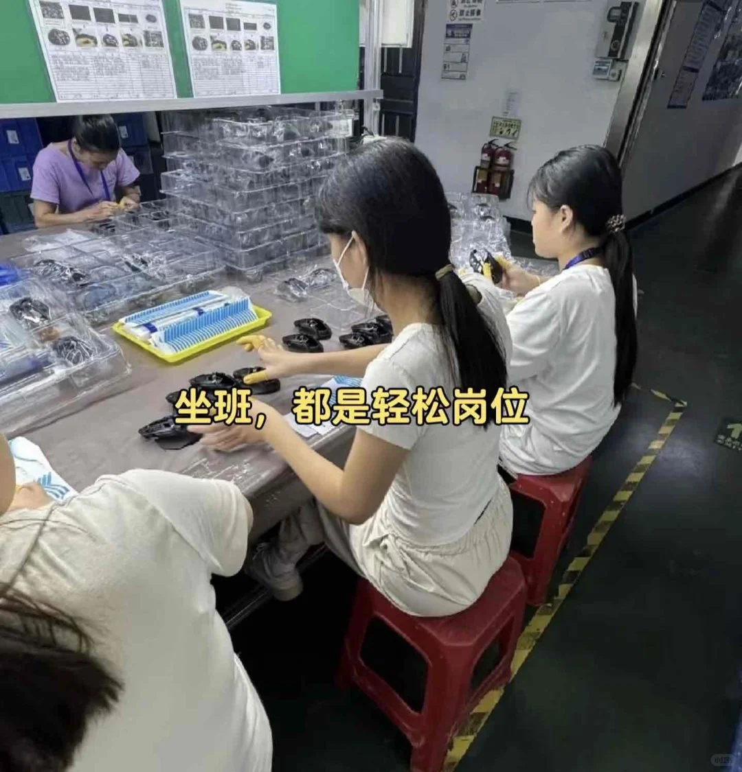 新厂大量招:正式工、小时工