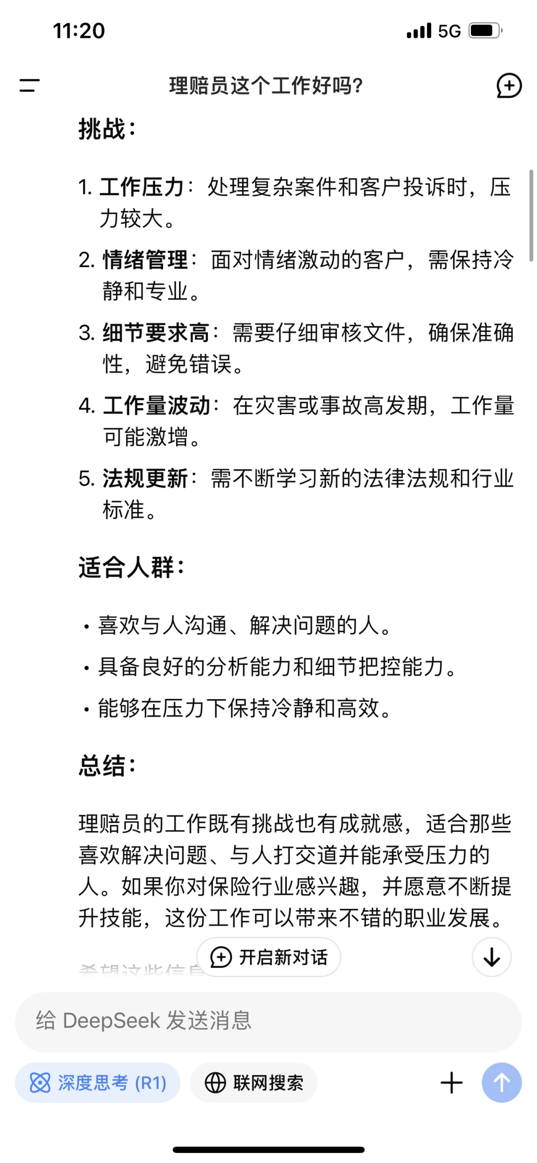 理赔员这份工作真的很垃圾