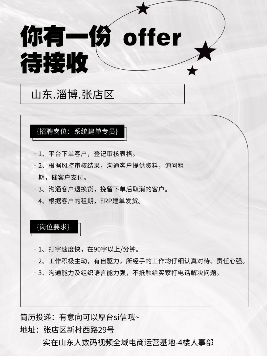 淄博推荐去的幸福单双休公司❗️❗️