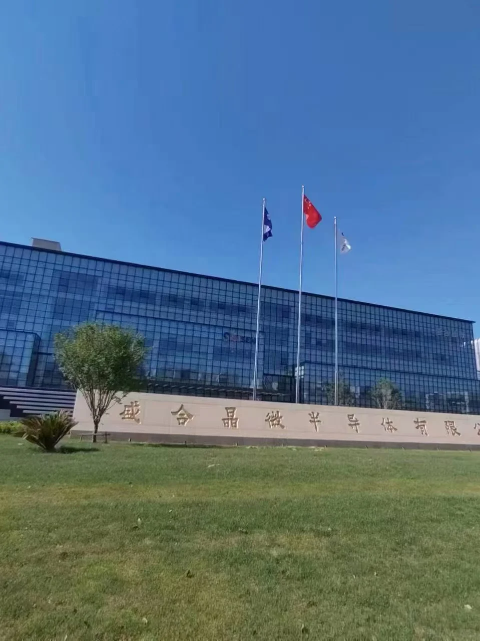 盛合晶微：半导体界的“独角兽”上二休二！