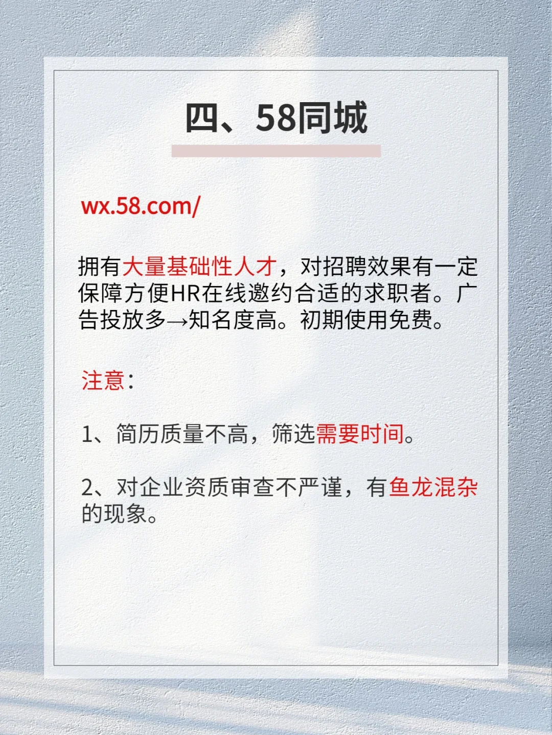 HR上哪儿招人！推荐这7个招聘网站/App