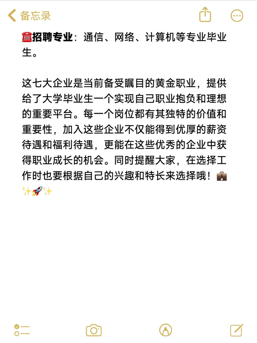 比公务员待遇还好的七大企业