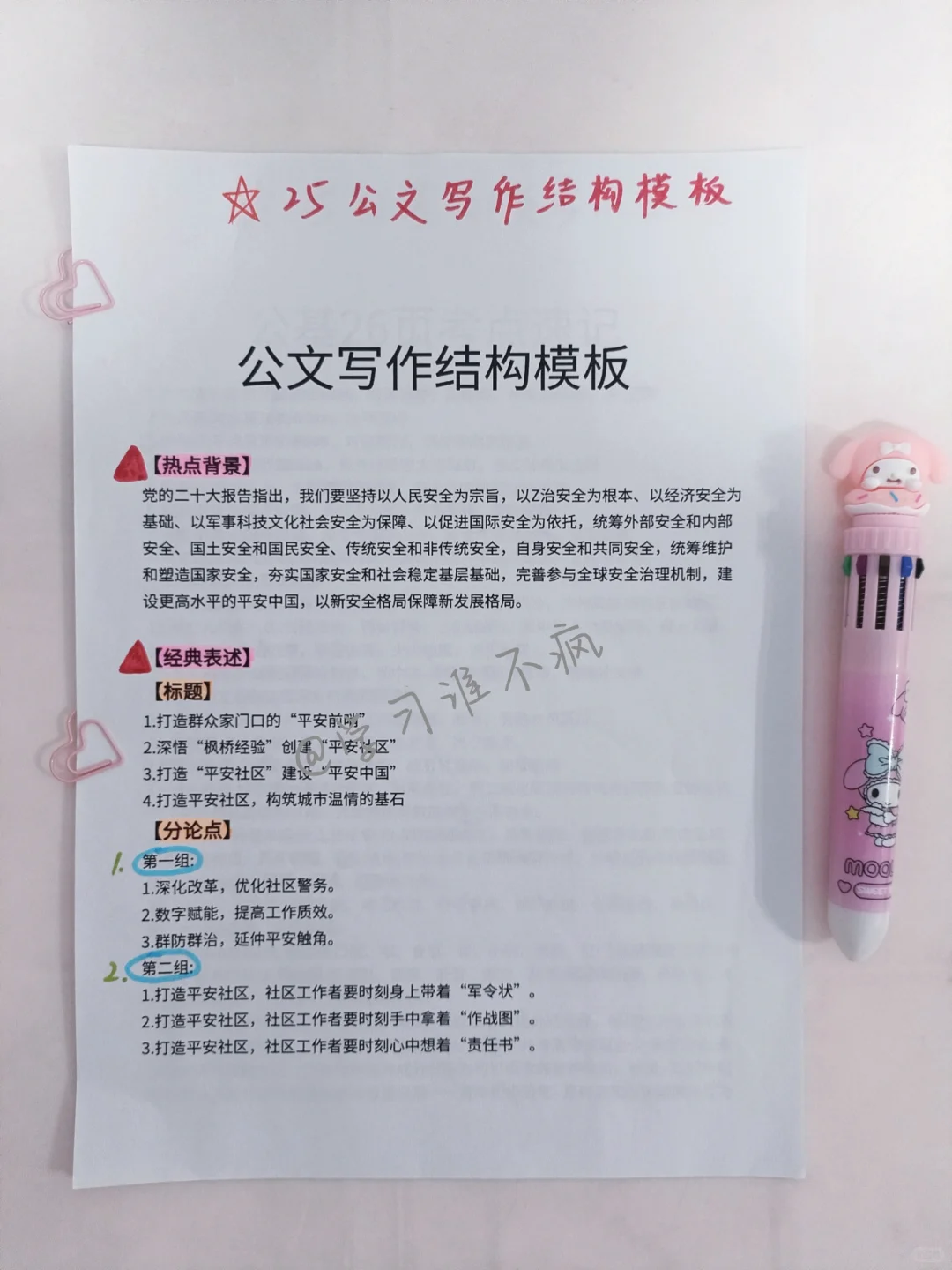 其实，宁夏中卫海原县社区招聘，无非就这些