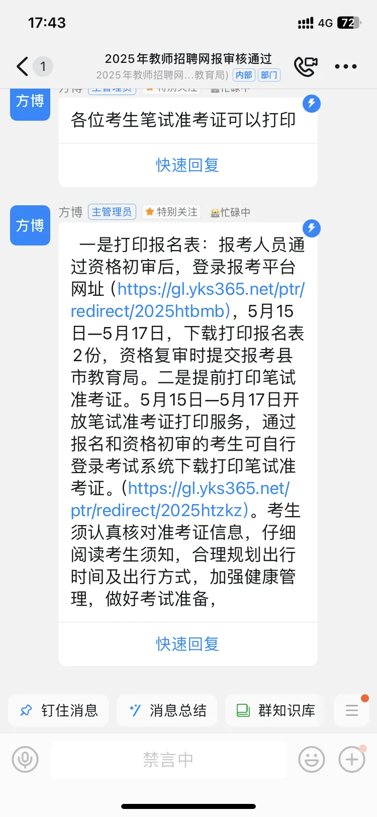 新疆和田教招 有没有周末陕西去合肥考试的